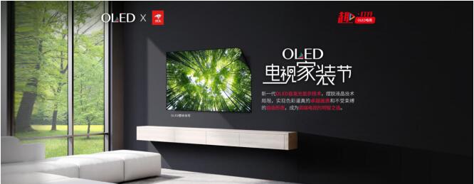 国庆促销力度大 OLED电视霸屏高端电视市场8