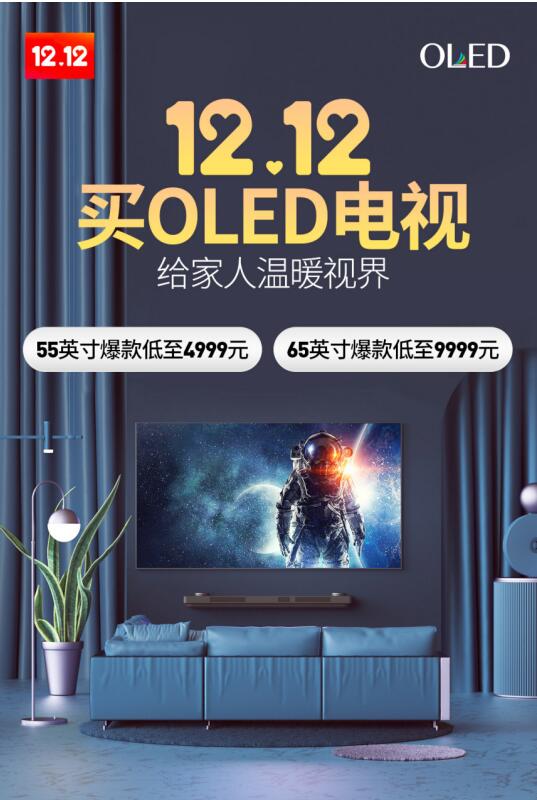 硬核分析，2019年火力全开的 OLED电视势不可挡！56