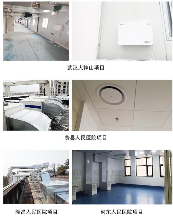 助力医院通风安全，重庆海润推出模块化智能通风系统解决方案6