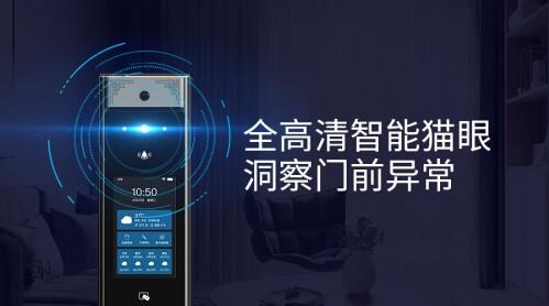 关注家门口的安全，万佳安线上首发智慧门锁门铃5