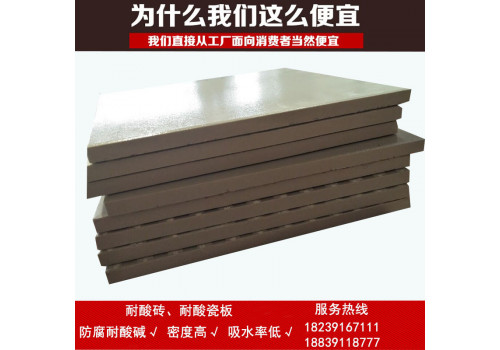 天津耐酸砖 环氧胶泥批发零售 供应耐酸瓷板