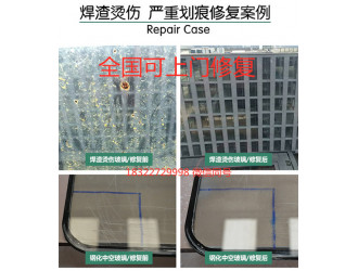 钢化玻璃刮痕修复天津