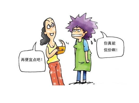 顾客讨价还价的真正动机是什么？如何掌握顾客讨价还价的心理和动机