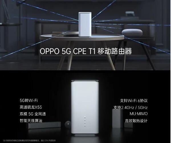 OPPO发布T1移动路由，iPhone11能上5G