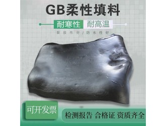 GB柔性填料|柔性填料厂家供应图1