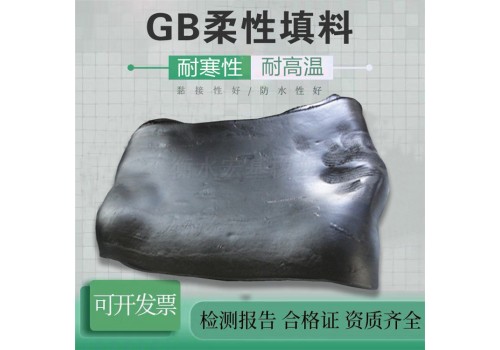 GB柔性填料|柔性填料厂家供应