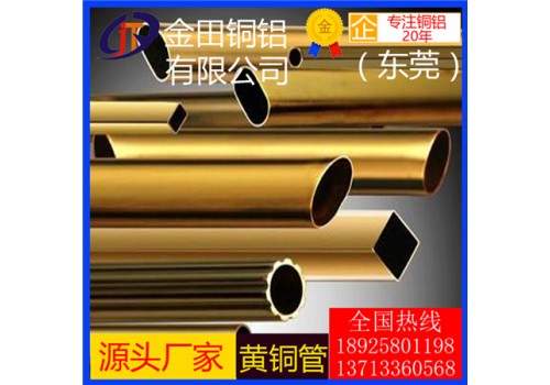 生产厂家h59黄铜管，h85光亮黄铜管-h68耐高温黄铜管