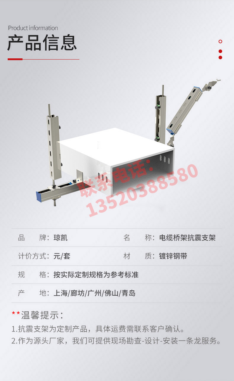 桥架抗震支架