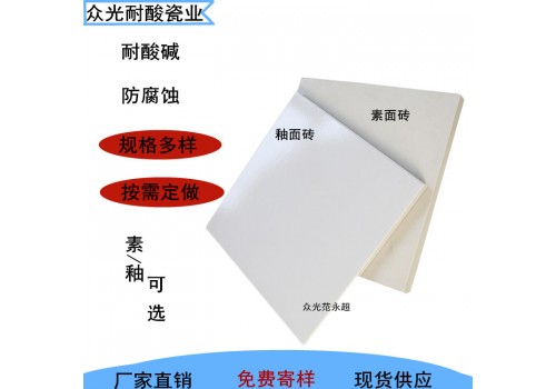 河南耐酸砖厂家供应众光耐酸砖产品1