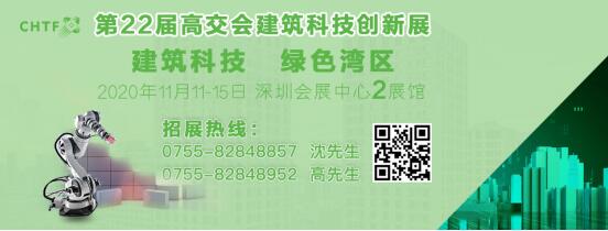 守护绿色发展底色，共建绿色湾区家园 — — 第22届高交会建筑科技创新展用绿色创新喜迎时代发展机遇6