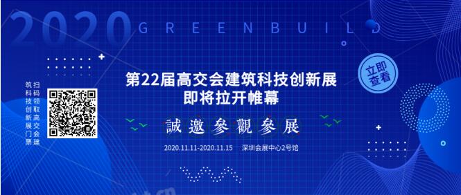 更绿、更强、更智能，这届高交会建筑科技创新展赏“新”大全