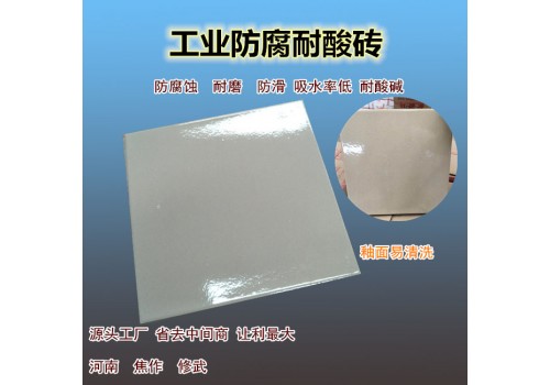 河南贵州工业耐酸砖生产厂家  耐磨地面耐酸瓷板L