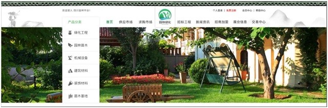 四川园林绿化平台上线 全面招商优质项目