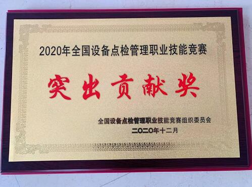 2020年海康微影杯全国设备点检管理职业技能竞赛圆满召开5