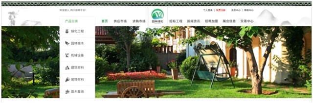 四川园林绿化平台助力商家线上营销2