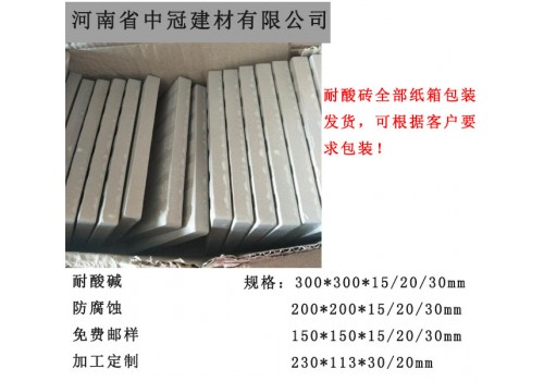 河南耐酸砖厂家 30015厚素面耐酸砖价格L