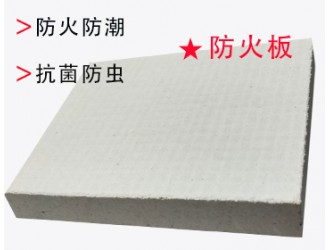 上海氧化镁板厂家-价