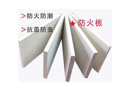 上海玻镁板厂家-价格-批发-报价-定制
