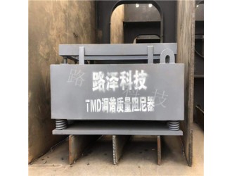 TMD阻尼器 调谐质量阻尼器厂家价格图1