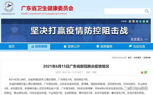 深圳机场一员工确诊，为6月10日CA868航班境外输入确诊病例的关联病例