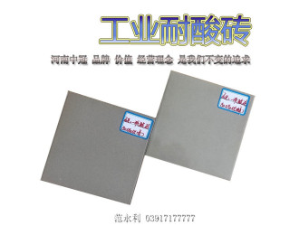 耐酸砖厂家 江苏耐酸砖品牌竞争市场L图3