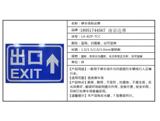 地下车库辅助设施及南京道路划线达尊地下停车场交通标线图2