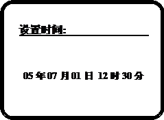 测硫仪设置时间