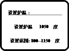 HDL—9型汉显智能定硫仪系统设置图