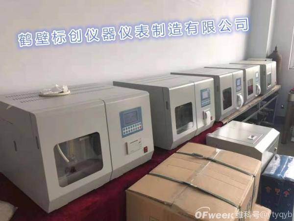 ZDHW-30000W 高精度全自动量热仪