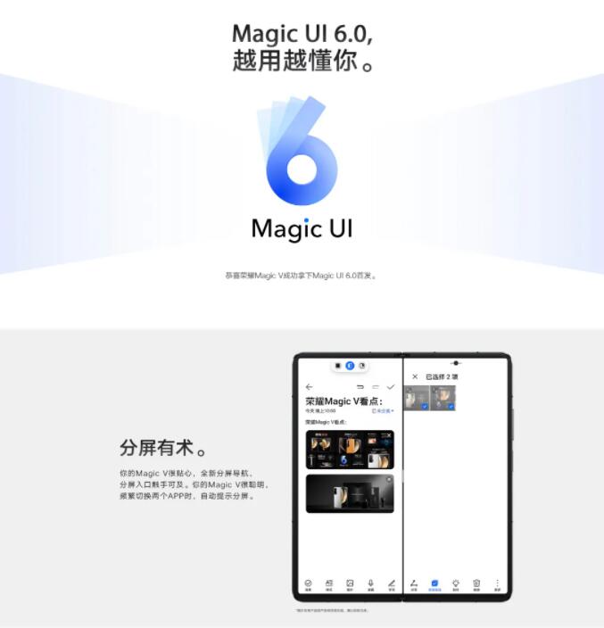 荣耀新品发布会：Magic V 折叠屏手机等三款产品面世