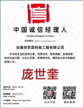 庞世奎与他的消防工程业数字化革新历程6