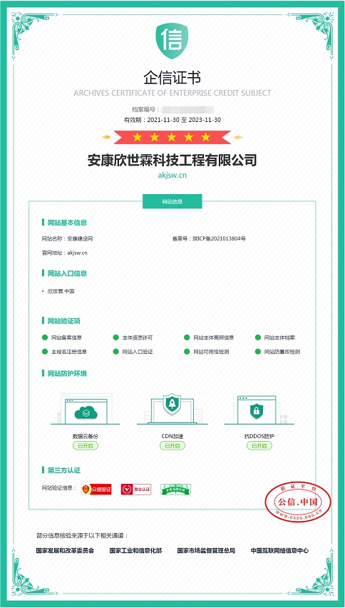 庞世奎与他的消防工程业数字化革新历程8