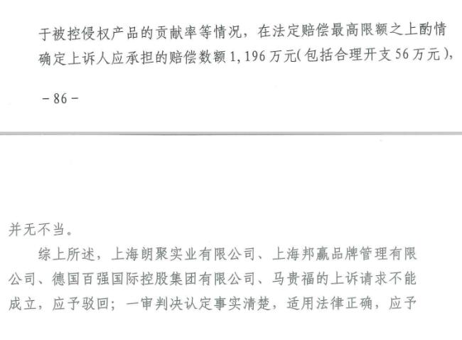 百强家具商标侵权案二审再胜诉,获法院判赔1196万!2