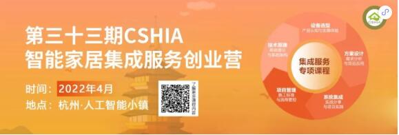 《2022智能晾衣机生态发展白皮书》重磅发布