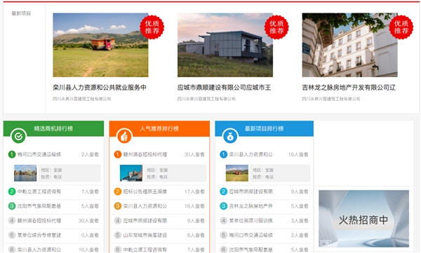 向互联网进发!四川建筑项目网助力建筑行业数字化转型3
