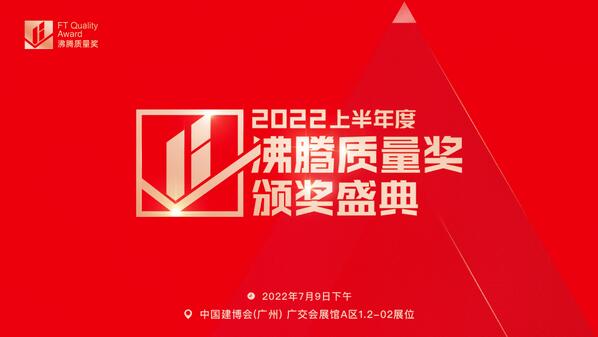 质赢整装市场！2022中国卫阳整装生态大会即将重磅来袭！2