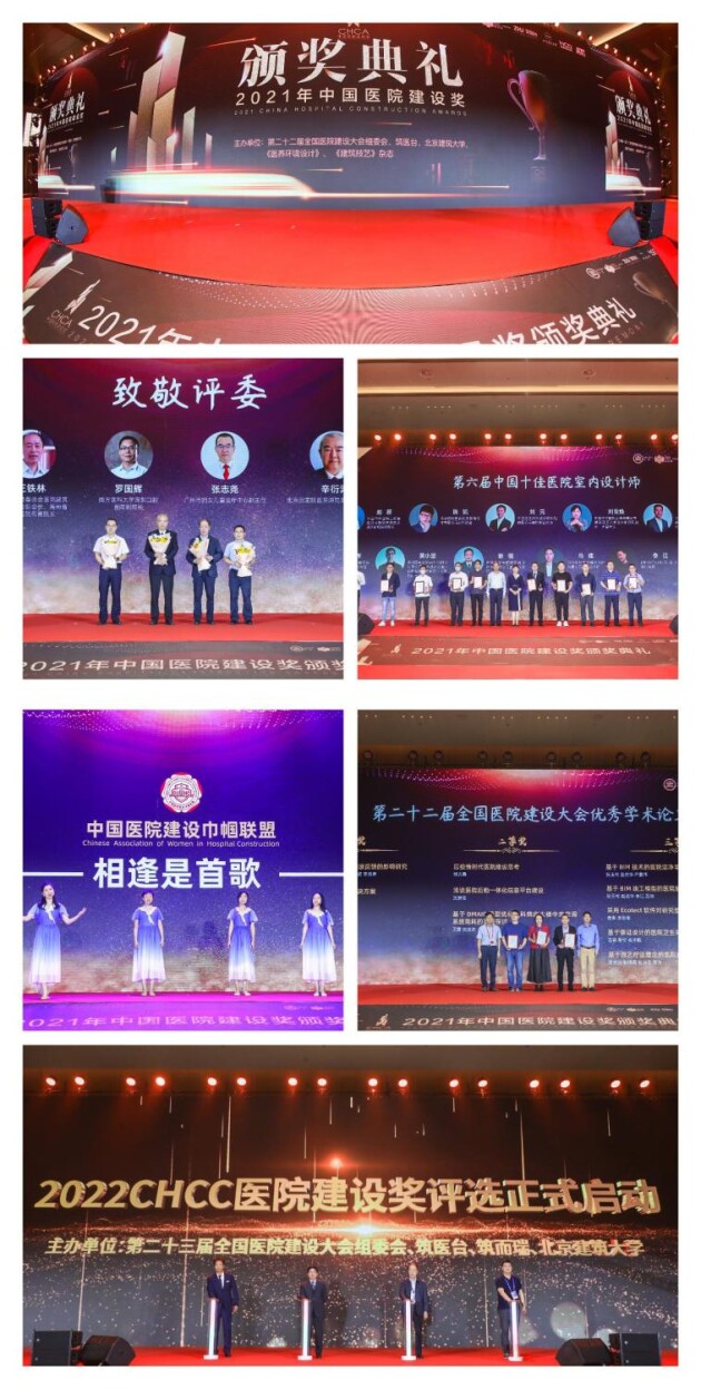 7月武汉，CHCC2022即将启幕，五大亮点开启美好医院建设新篇章！567