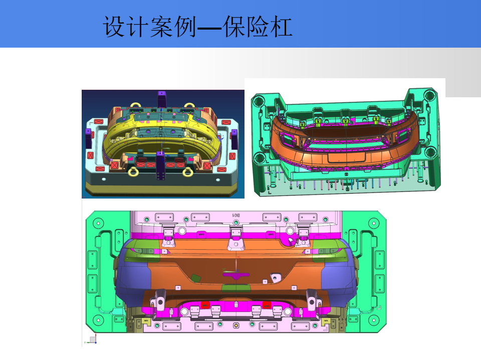 汽车注塑模具 (32)