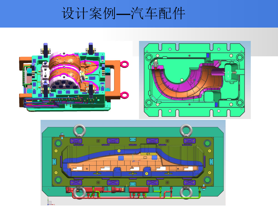 汽车外饰件模具 (39)