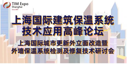 钢木结构、保温材料、建筑表皮、金属屋面行业盛会9月6-8日南京举行8