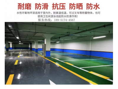 南京道路划线-地下车库达尊环氧地坪多少钱一平方米