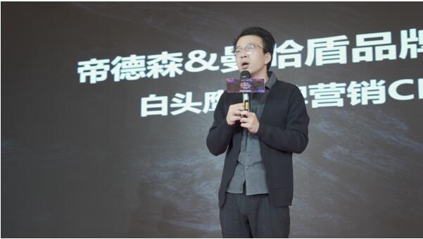 净增N次方 模式至上产品为王 2023帝德森&曼哈盾品牌战略发布会圆满落幕