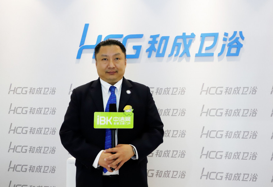 HCG和成卫浴邱士楷：转型锤炼，迈向百年2