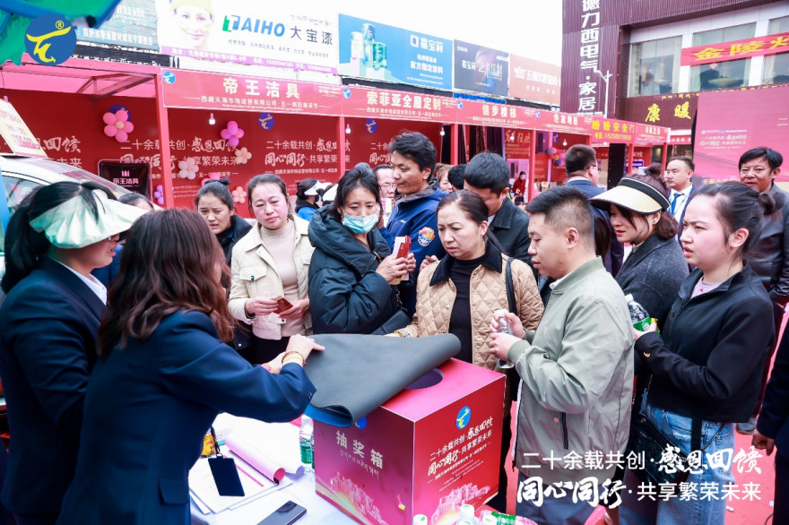 天海建材市场集采盛宴圆满举行 建材消费开新篇，业态重塑新格局8