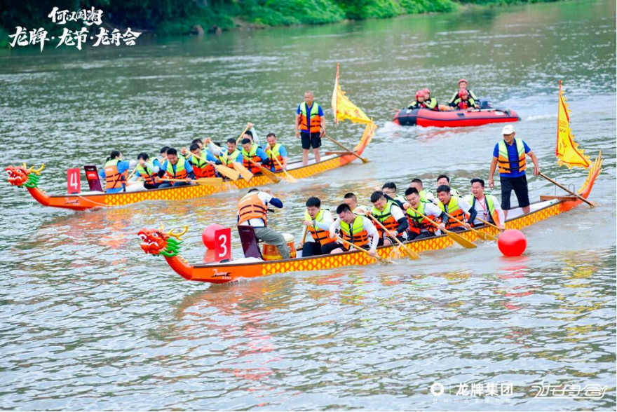 龙牌·龙节·龙舟会 | 点睛传统文化，国潮激发新动能10