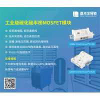 推动基本碳化硅（SiC）MOSFET模块革掉IGBT模块的命