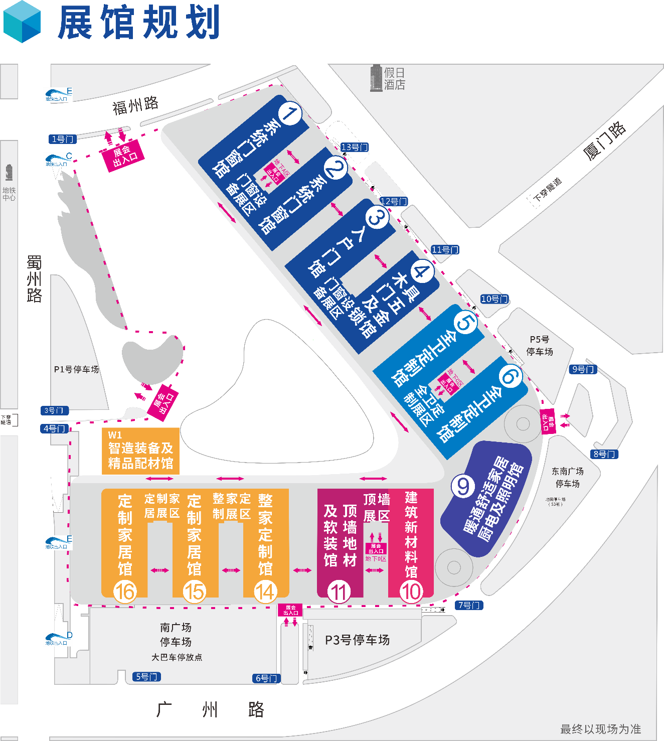 2025第二十四届中国（成都）建筑及装饰材料博览会