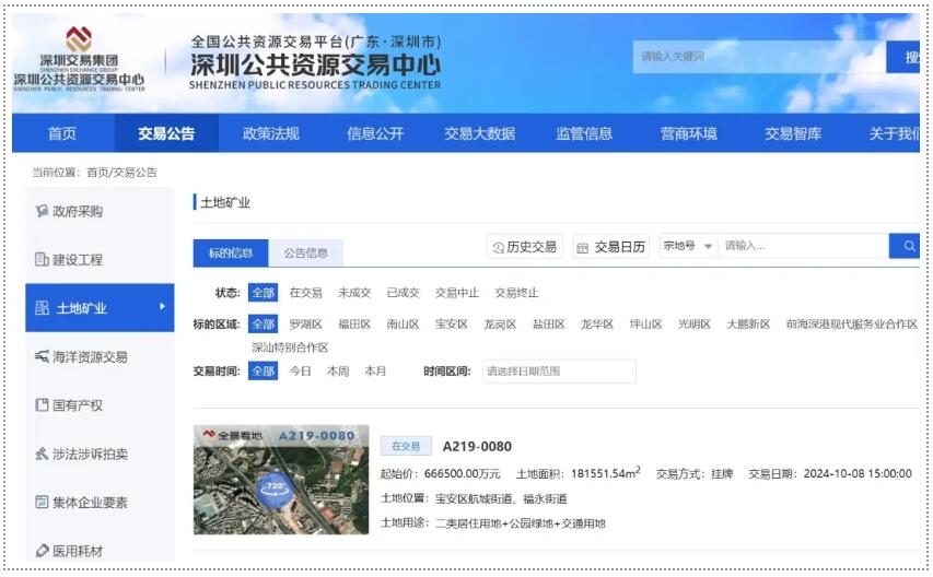 要求“全部现房销售”！深圳一住宅地块引关注