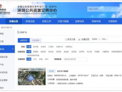 要求“全部现房销售”！深圳一住宅地块引关注