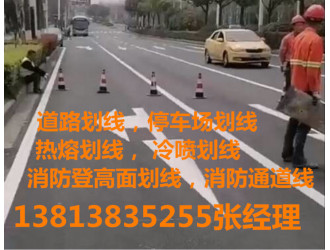南京热熔标线工程施工，